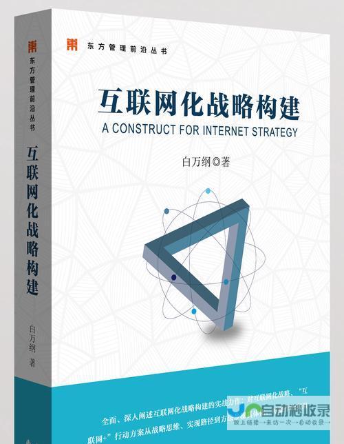 网站建设策略指南：提升用户体验，驱动业务增长的关键步骤