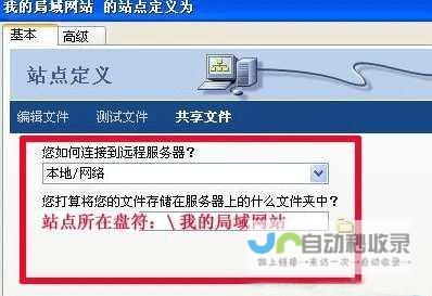 局域网网站建设：构建专属的企业内部网络平台，提升协作效率和信息安全