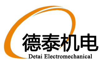深圳市德泰机电设备有限公司