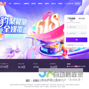 短视频营销|微信微博营销|直播带货|媒体入驻_播豹传媒
