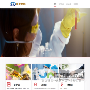 合肥邦康材料科技有限公司-企业文化