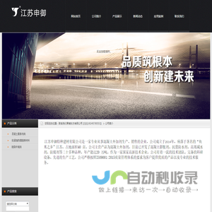 公司简介-联系我们果博东方有限公司【QQ1924578553】