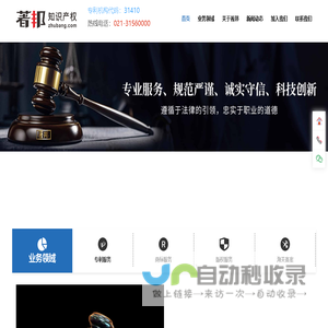 著邦知识产权 | 著邦知识产权