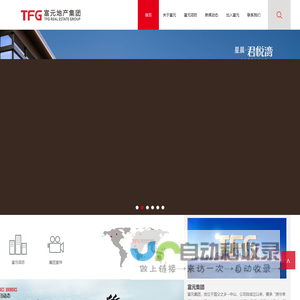中山富元控股集团有限公司