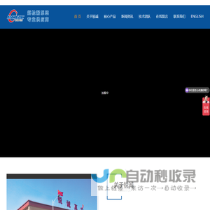 湖北锐诚真空科技有限公司