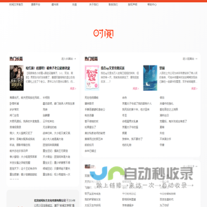 时阅文学网 - 言情小说阅读_免费完本小说排行榜 - www.timeread.com