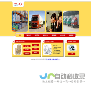 华亿物流有限公司
