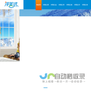 广东浮美优科技有限公司