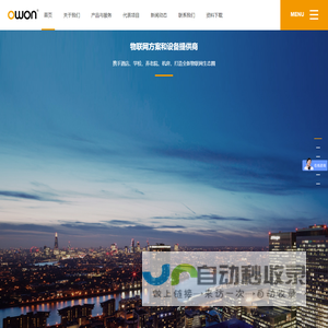 物联网方案和设备提供商_智慧酒店_智慧养老_智慧学校_通用解决方案,厦门欧万物联科技有限公司