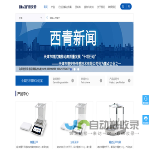 天津市德安特传感技术有限公司