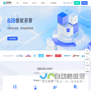 百炼智能-大数据精准营销-B2B智能营销服务商