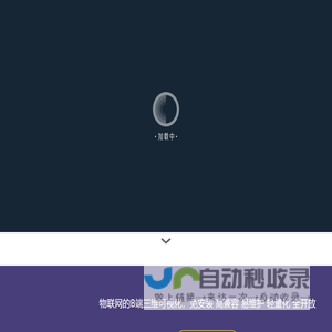 与道Web3D-物联网三维可视化