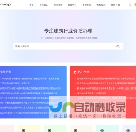 v尔玛工程-建筑工程总承包资质_建筑施工工程资质办理价格/费用多少钱