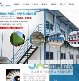 四川华云鑫宇活动板房有限公司/四川活动板房厂家/成都活动板房厂家/活动房厂家