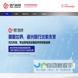 肇庆市高要区鸿力金属制品厂