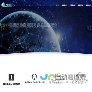 万林数链科技服务-首页