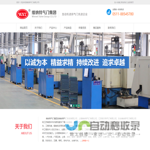 维纳特气门有限公司