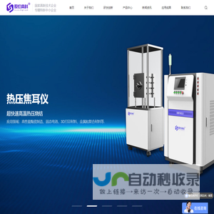 焦耳加热装置_固定床反应器_原位红外电化学ATR系统_原位红外漫反射系统_原位拉曼反应池_原位XRD反应池_合肥原位科技有限公司