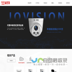 烟台红外摄像机|烟台监控摄像机|烟台红外高速球|烟台红外球|烟台红外夜视摄像机|烟台智能高速球|烟台红外防水摄像机|烟台红外中速球|烟台红外一体摄像机|烟台红外匀速球|烟台照车牌摄像机|烟台防水摄像机|红外球摄像机|烟台明眼人电子有限公司