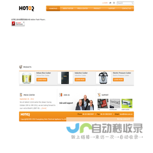 Home  -HOTOR - 广东浩特电器有限公司