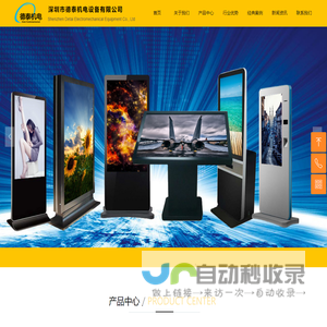 深圳市德泰机电设备有限公司